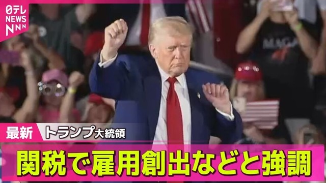 【トランプ関税】赤沢経済再生相、2回目の日米関税協議へ出発　焦点は米国車輸入拡大 / 米大豆農家に打撃　“トランプ関税”で販売価格下落  ──経済ニュースライブ（日テレNEWS LIVE）