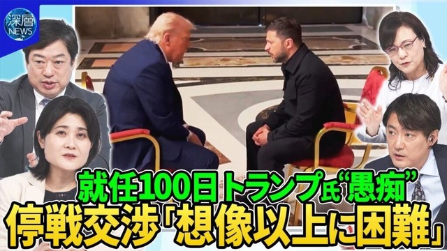 プーチン氏“3日間の一時停戦”一方的宣言…思惑は▽トランプ氏がプーチン氏批判「私を操りたいだけ」停戦交渉に愚痴「想像以上に困難」▽ロシア北朝鮮参加を正式に認める▽ウクライナ開発ミサイル迎撃「トリズブ」