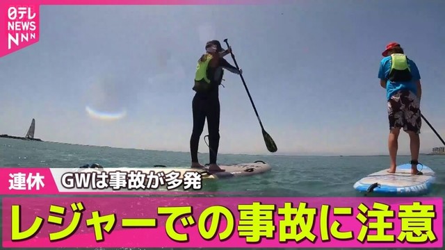 【事故注意】お出かけが増える行楽シーズンは要注意！ 死亡事故が多発する“漫然運転”とは？/レジャー中の事故に注意　車内の“熱中症”にも警戒を…──ニュースライブ（日テレNEWS LIVE）