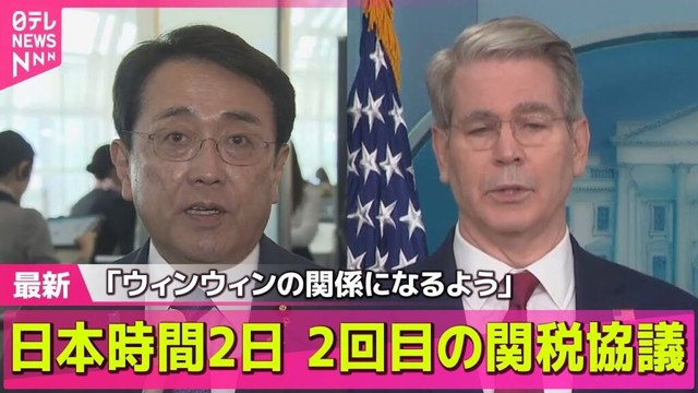 【トランプ関税】赤沢経済再生相、2回目の関税協議へ　「ウインウインの関係になるよう」/ トランプ氏、就任100日目“自画自賛”演説──経済ニュースライブ（日テレNEWS LIVE）